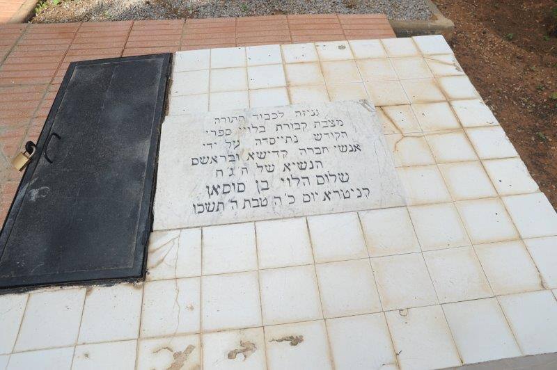 maroc kenitra cimetiere juif tombe ZBL 0637 (22)